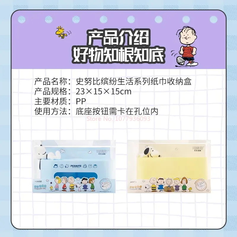 Snoopy Colorful Life Series Storage Box Stationery Storage Kawaii Tissue Box Cute Cartoon Sundry Remote Controller Miniso