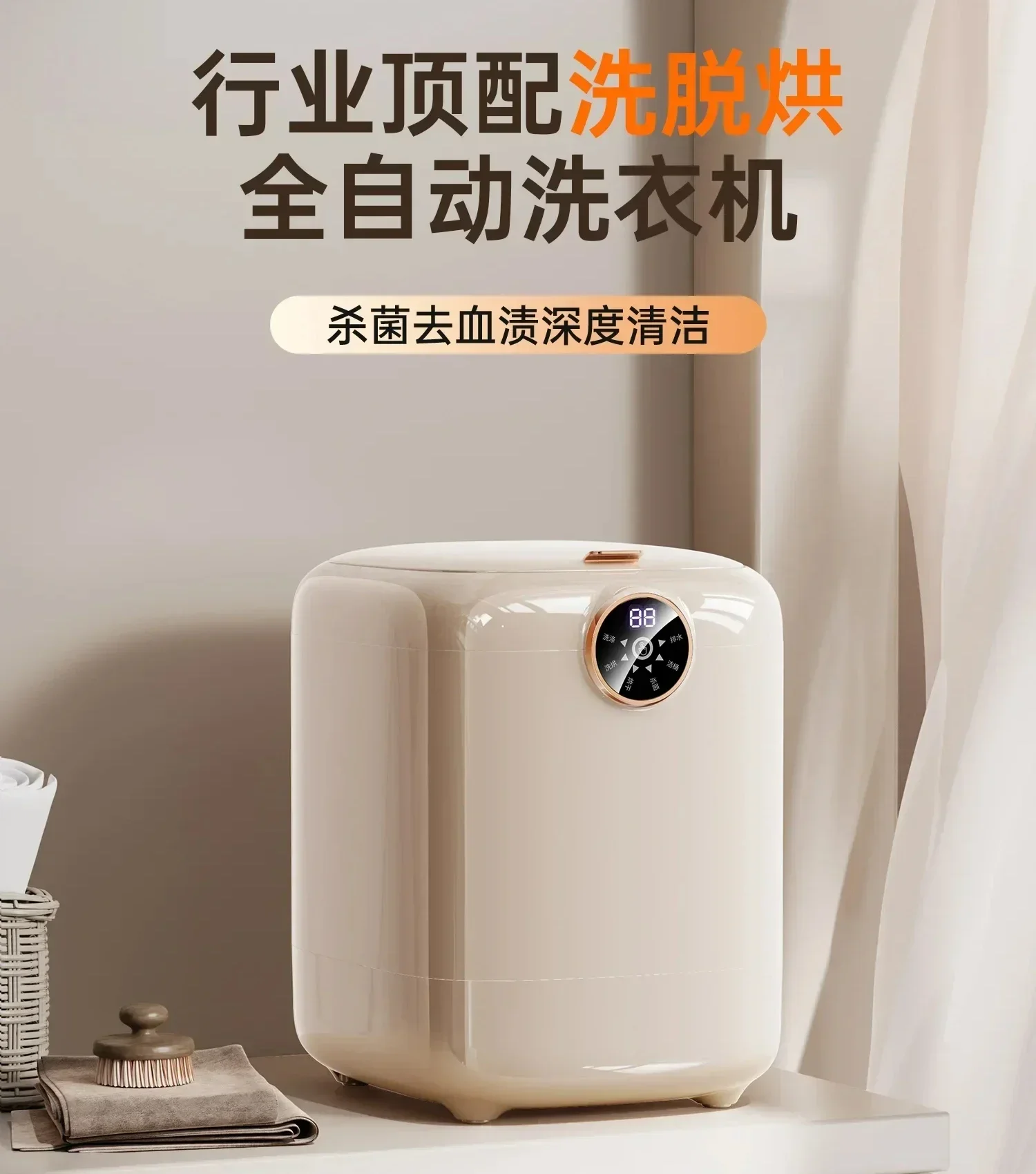 Lavatrice E Asciugatrice Per Biancheria Intima, Mini Macchina Per Biancheria Intima Completamente Automatica Specializzata Strumento Per Calzini Picco