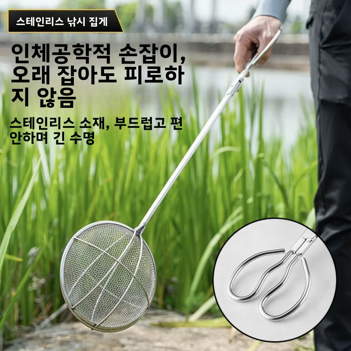 스테인레스 스틸 물고기 낚시망 도구 야외 낚시 클램프 다기능 진흙물고기 체망 물고기 제어 클램프 해산물 수집 도구