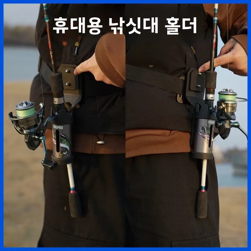 휴대용 낚싯대 플러그인 도구 밍뱅 로드 해상 낚시 벨트 장착형 낚싯대 홀더 블랙 핏 해상 낚싯대 삽입 도구