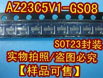 

50PCS/LOT AZ23C5V1-GS08 AZ23C5V1SOT23