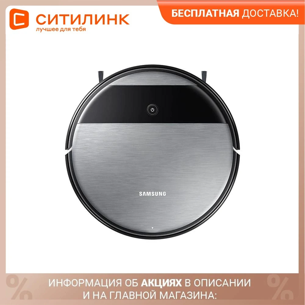 Робот-пылесос SAMSUNG VR05R5050WG/EV 55Вт серебристый | Бытовая техника