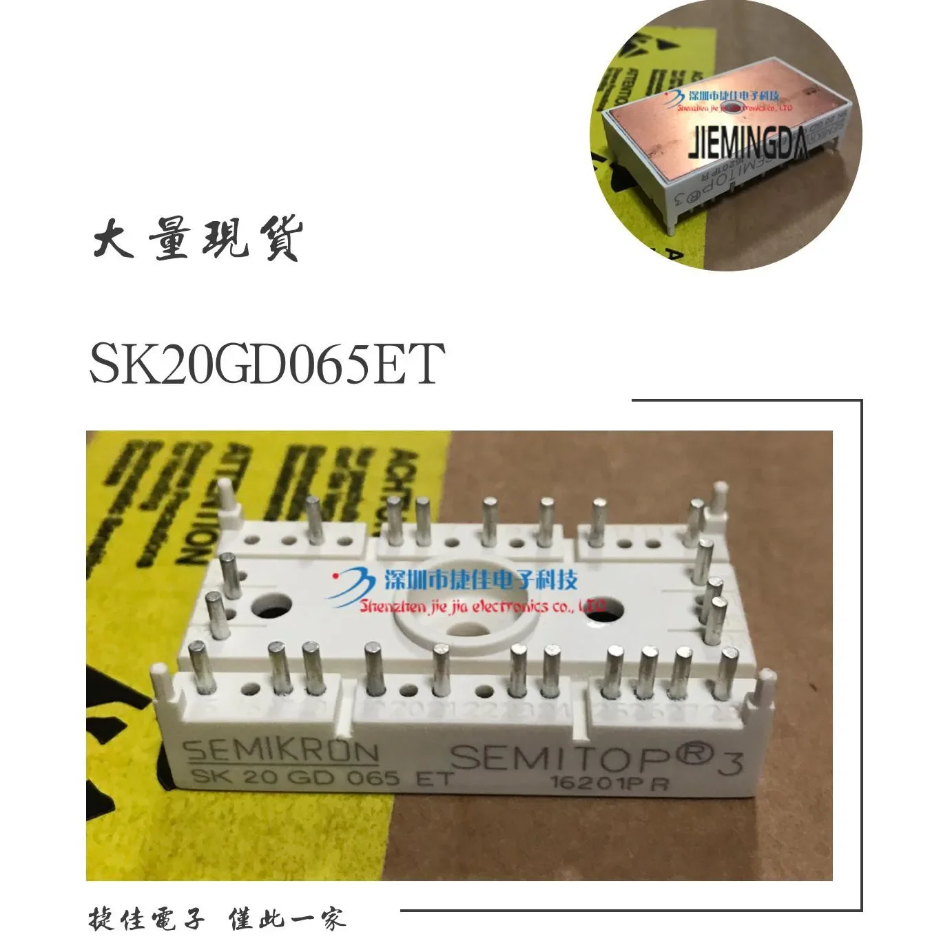 

SK25GD066ET SK30GD066ET SK10GD065ET SK20GD065ET SK20GH065 100% new and original