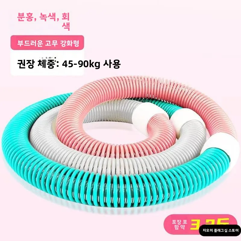 피트니스 훌라후프 여성용 허리 쉐이핑 스프링 소프트 바디 체중 감량 복부 강화 운동기구 성인 슬리밍 도구