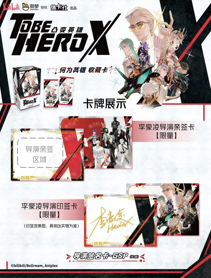 TO BE HERO X トレカ 第一弾5BOX 第二弾5BOX 合計10BOX TO BE HERO X トレカ 第一弾5BOX 第二弾5BOX 合計10BOX TO