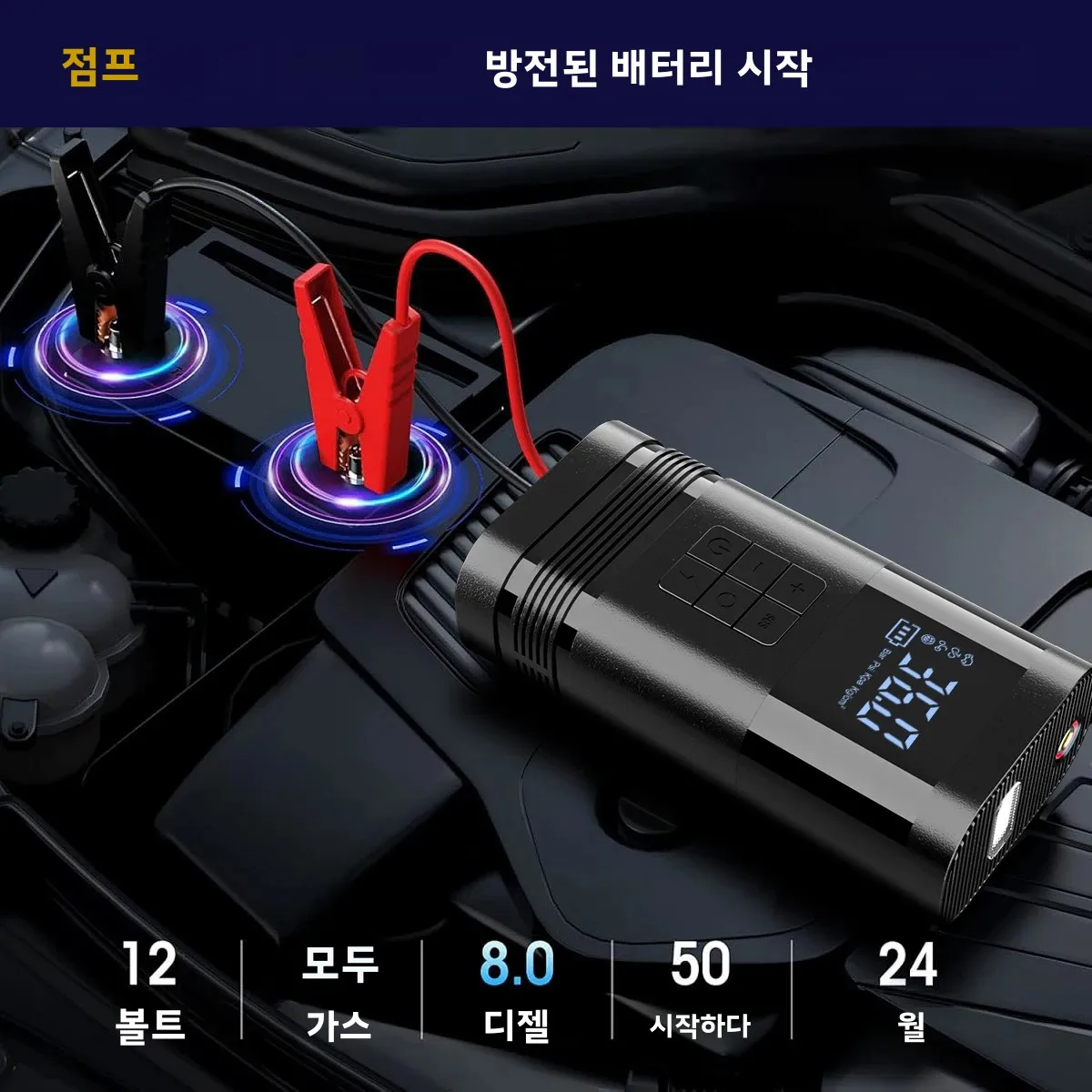 12V ���� ��Ÿ�Ϳ� ���� ��������, �޴�� �ڵ��� ���͸� �ν���, 150PSI ���� ���� ���� Ÿ�̾� ���÷����� �ڵ��� ������ Ÿ�̾��