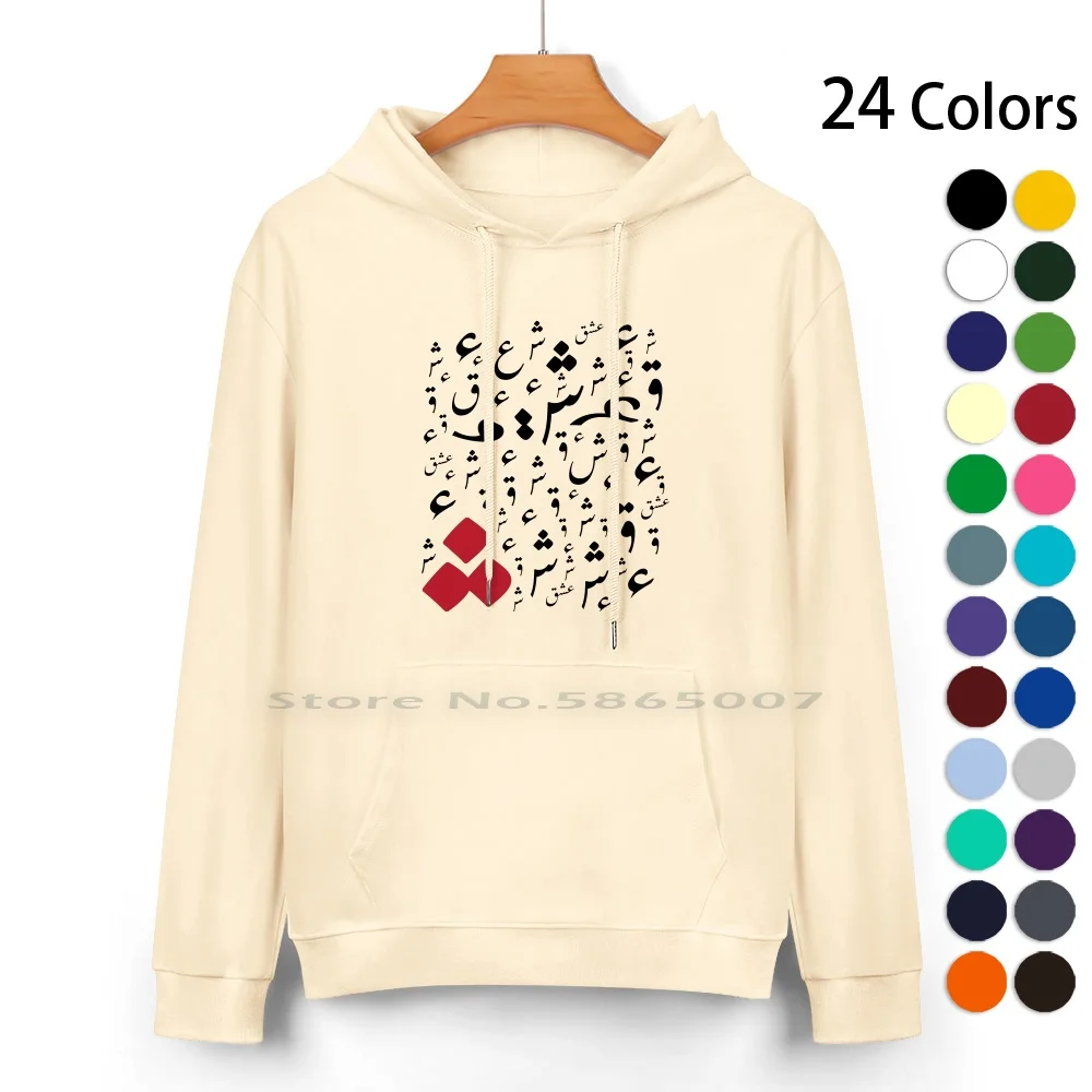 

Ishq Pure Cotton Hoodie Sweater 24 Colors Love Ishq Urdu Persian Calligraphy Typography Language Beauty Emotion Pakistan Hindi