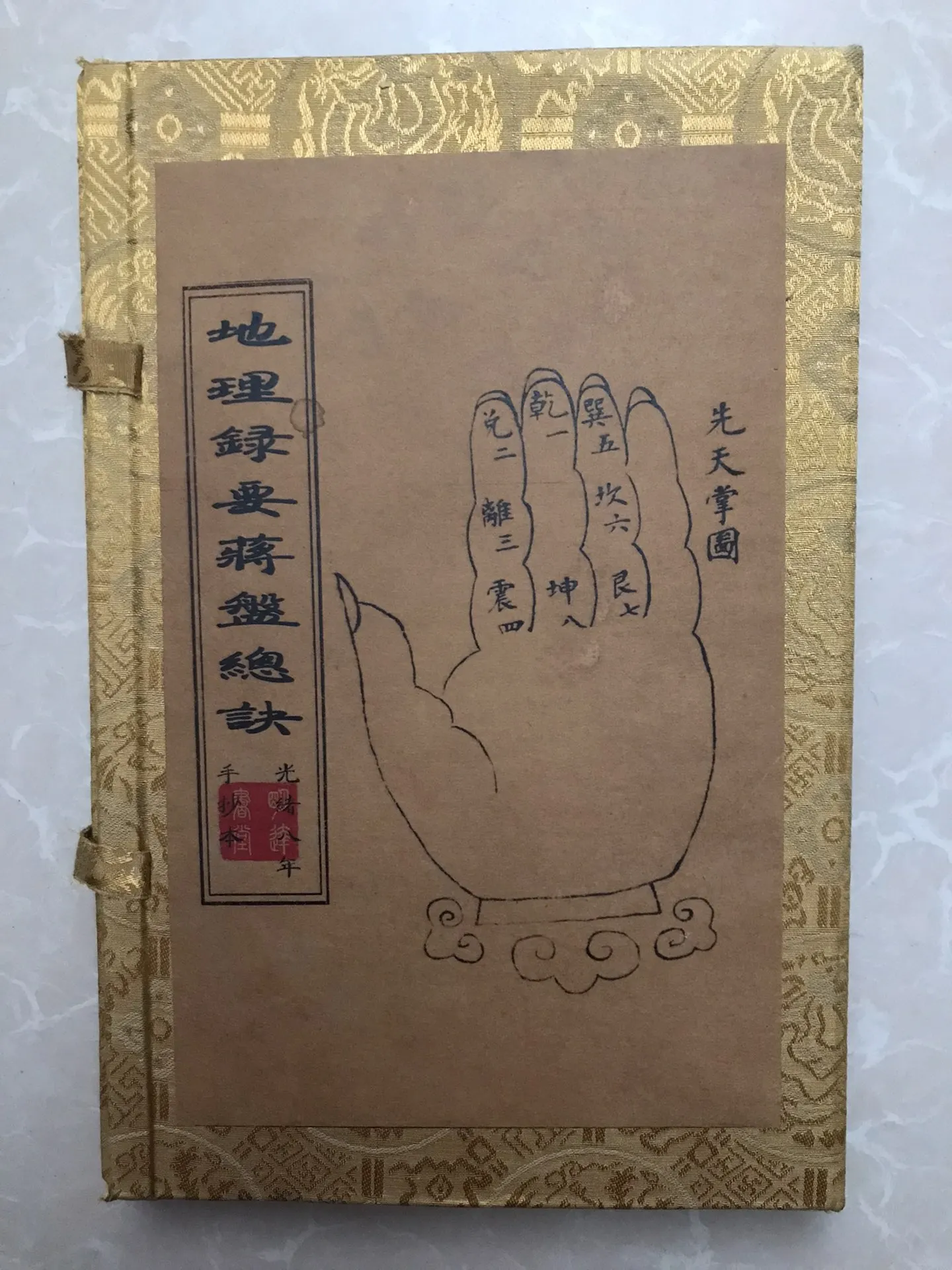 

Rice paper hand-copied medicine geography classics (geography record to Jiang Pan total formula) a set of four books