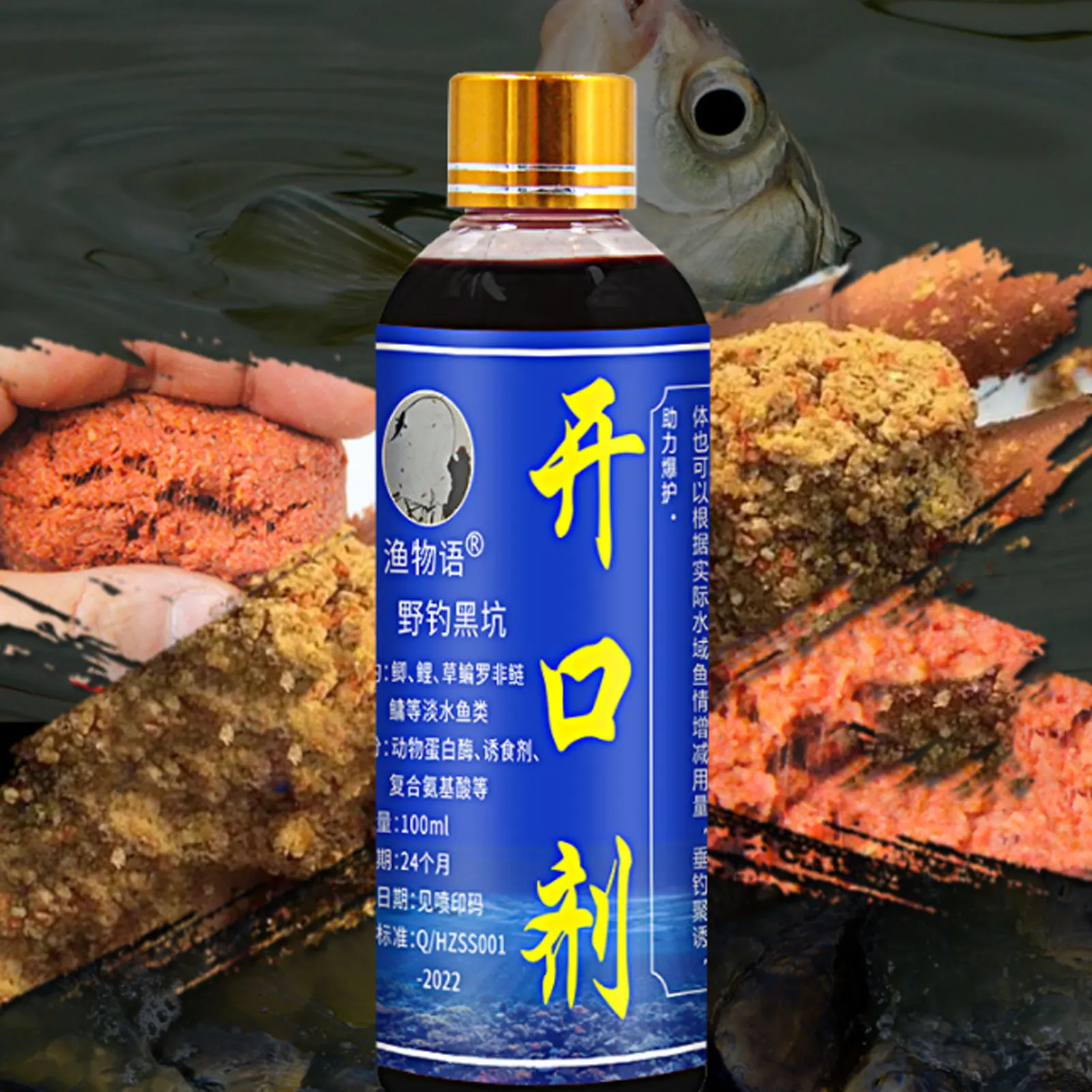 Esca profumo pesce attrattivi attrattivi naturali ad alta densità per aragoste gamberetti granchio