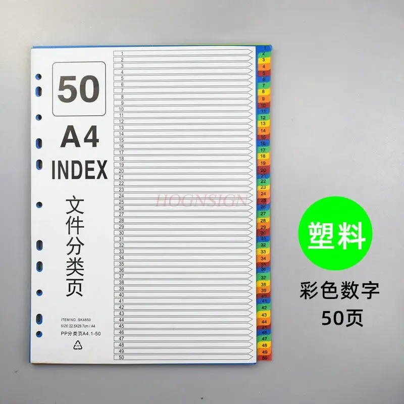 50페이지/세트 중간지, 분류지, 분류 카드, 플라스틱 분류 카드, 분리지