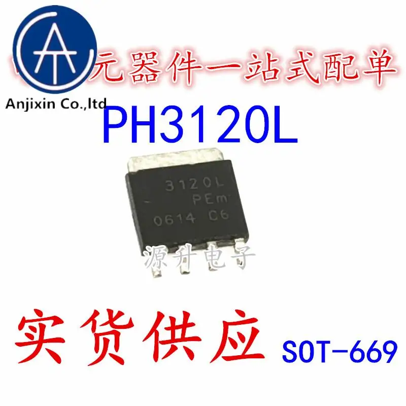 

10 шт. 100% оригинальный новый PH3120L Шелковый экран 3120L полевой эффект MOS трубка патч SOT-669