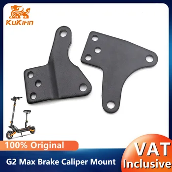 Supporto pinza freno originale per scooter elettrico intelligente KuKirin G2 MAX Parti di fissaggio freno a disco in metallo lato anteriore e posteriore