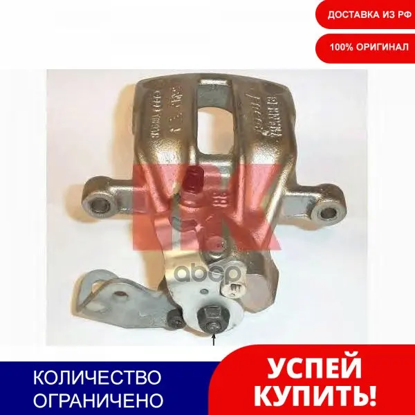 Суппорт Тормозной Задний Правый Audi 100 A6 90-97 Nk арт. 2147242 |