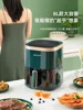 Aux Home Air Electric Frying Pan Mechatronic Oven Multifunctional Automatic Smart Oil-free air fryer accessories 3