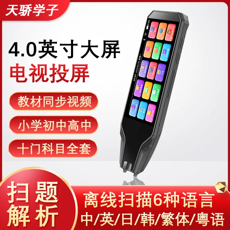 

4.0 Inch General Subject Point Reading Pen, Dictionary Pen, English Translation Pen, Scanning Pen, Primary School, Junior High S
