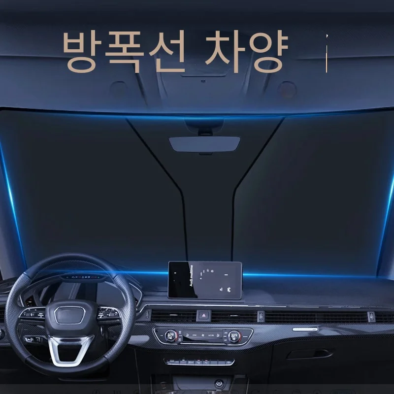 자동차 창문 차양 커버, 쉐이드 앞유리 바이저 보호대, 접이식 자동 UV 차단 커튼, 스타일링 액세서리