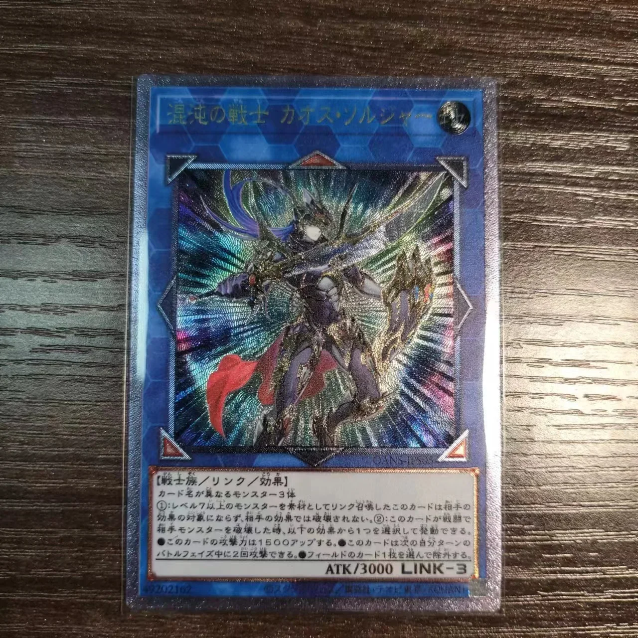 

Yu Gi Oh Ultimate Rare OANS-JPS05/ Black Luster Soldier - Soldier of Chaos Children's Gift Collection Card Toy (not original)