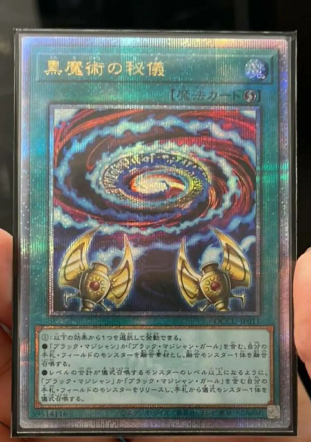 Yugioh Duel Monsters QCCU-JP011 Secrets of Dark Magic 25th Quarter Century Secret Chronicle Unity Japanese Collection Mint Card
