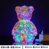 30cm Teddy Bear Doll Gift Lamp Colorful Sparkling Romantic Surprise LED gift Light Girls Birthday Valentine's Day Bedroom Decor 5
