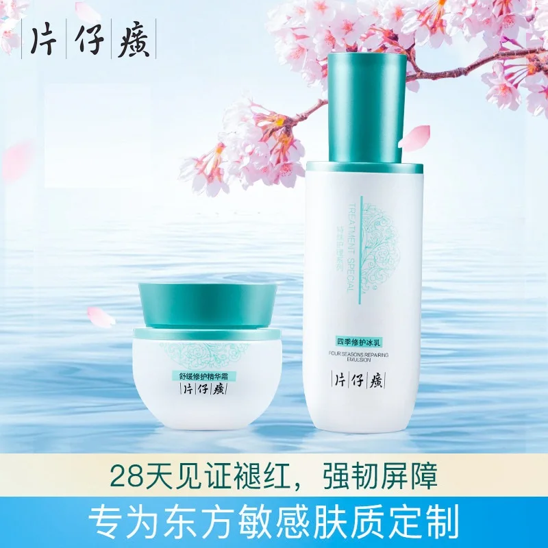 pien-tze-huang-pzh-four-seasons-repair-lotion-essence-cream-set-per-la-cura-della-pelle-ad-alta-idratazione-hydrate-vitamin-e-lotion-rare-beauty