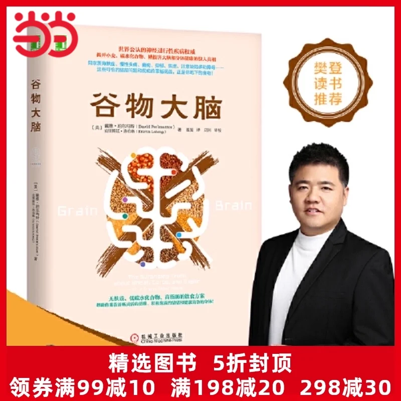 

“Guwudanao” Psychology and Life Healthy Recipes The Culprit of Brain Disease Complete Life Plan Free Shipping