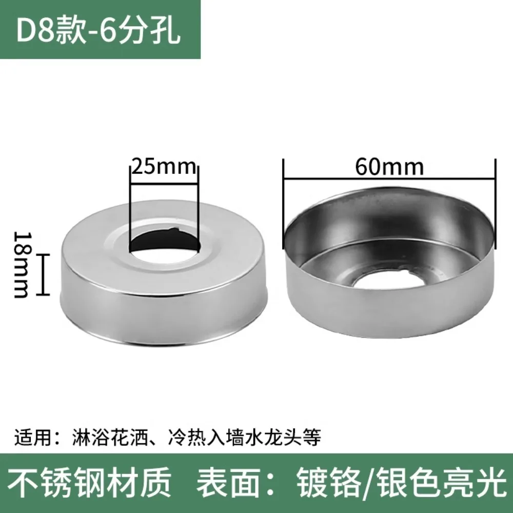 Wall Decorative Cover Faucet Decorative Hole Stainless Steel Water Pipe Connector Heighten Valve Home improvement Hardware