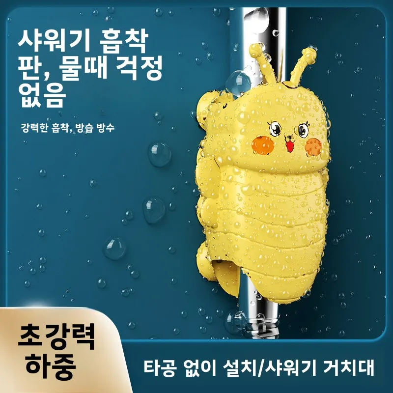 실리콘 샤워헤드 흡착컵 강력 샤워 스프레이 비홈 데일리 유즈 브래킷 무타공 휴대용 어린이 샤워기