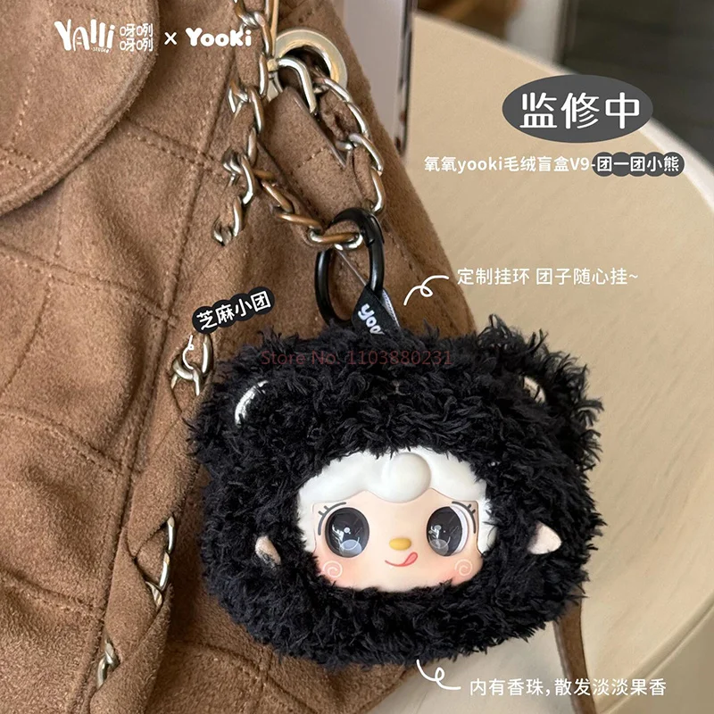 YMMD まとめ売り おまけ付き New Mini Yooki V9 Teddy Bear Vinyl Blind Box Genuine Pendant