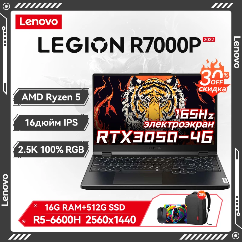 

Lenovo Legion R7000P 2022 15.6Inch Gaming Laptop AMD Ryzen 5 6600H RTX3050 4G Windows 11 165Hz E-sports Game Notebook