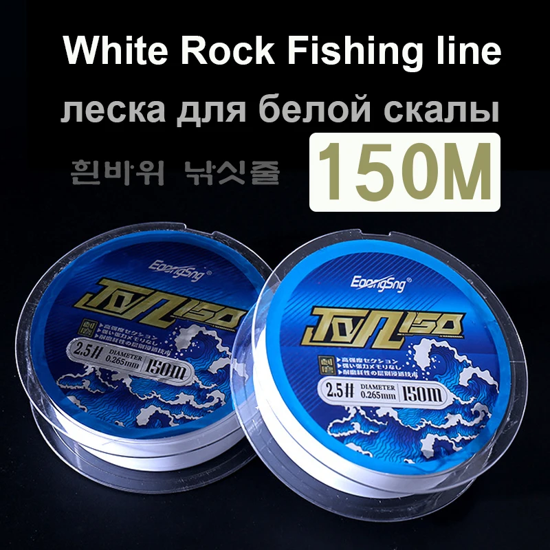 150 м белая леска для ловли на скалах
