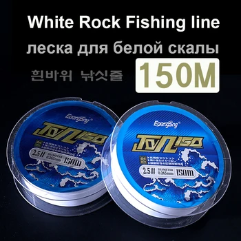150m White Rock Fishing-Line Semi-Floating 1