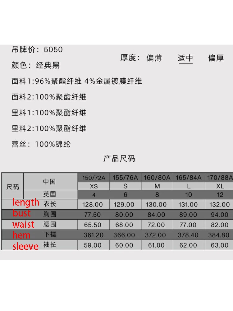 Рисунок 6 - Женский черный твидовый шерстяной пиджак ручной работы