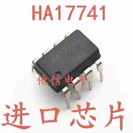 

10 шт. HA17741 DIP-8