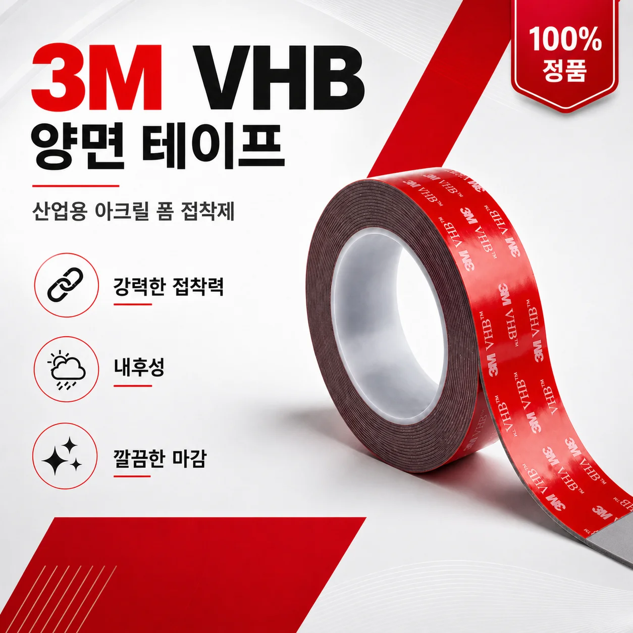 3M 5611 VHB 양면 테이프 1.1mm 회색 고강도 방수 아크릴 폼테이프, 자동차 몰딩 스포일러 엠블럼용
