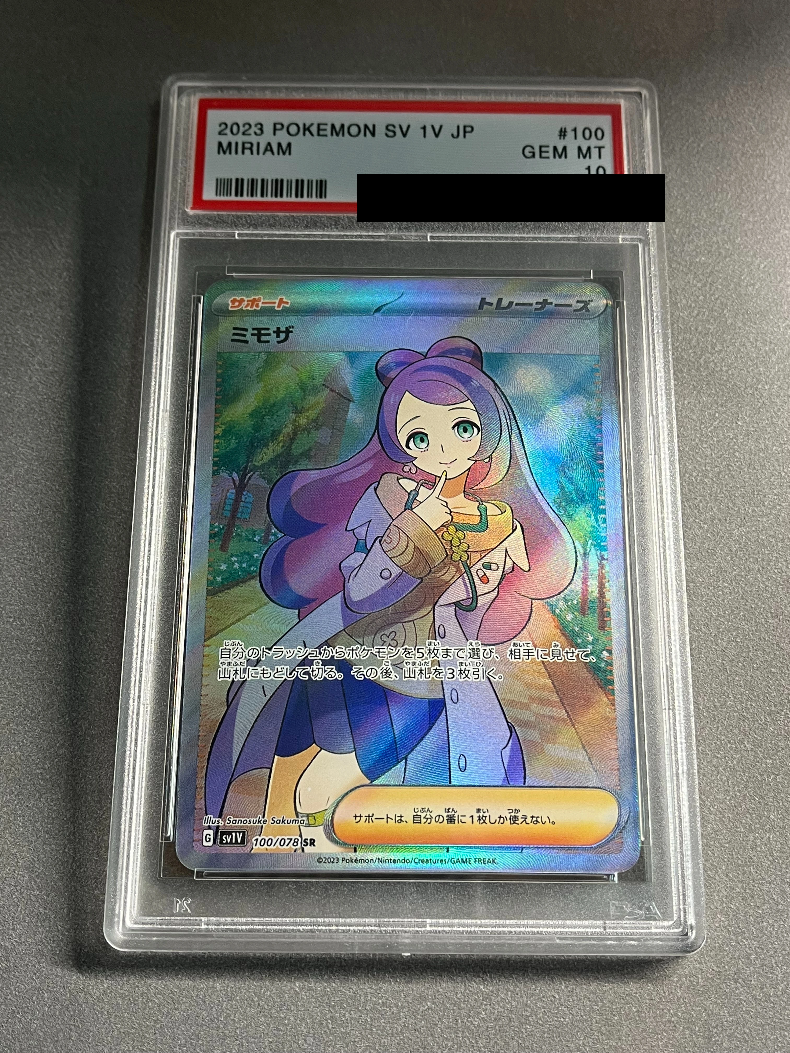 PTCG Mimosa SR, Sun Eevee Little Hand Drawn Hero, Crack Seat