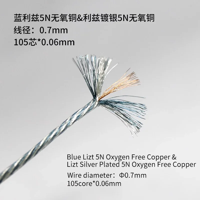 

Litz 5N oxygen free copper & silver plated OD:0.7MM 105core