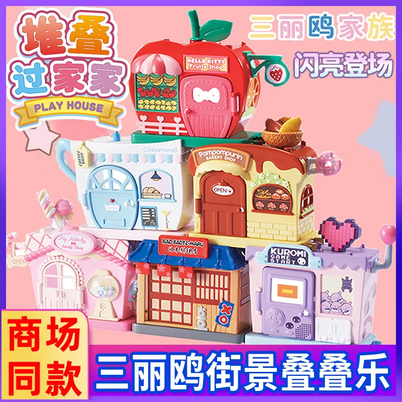 Sanrio-신제품 헬로 키티 쿠로미 플레이 하우스, 스택 가능 스트리트 뷰 접합 장난감, 시나모롤 플레이 하우스 장식품, 어린이용 장난감 선물