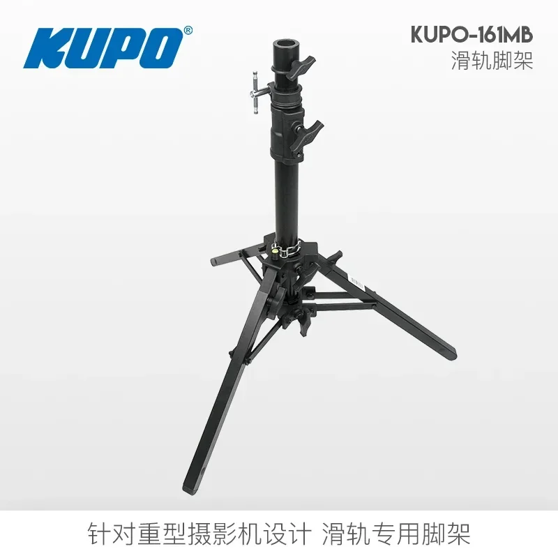 Kupo 161MB Special tripod for parallel transverse slide rail Slide Rail Low Foot Light Stand