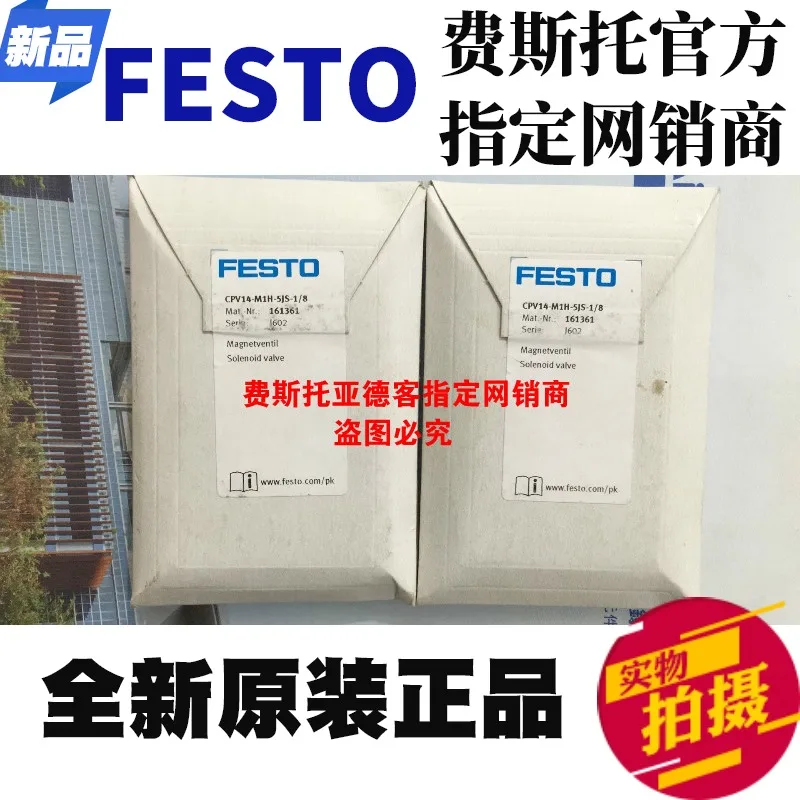 

Новый оригинальный и аутентичный электромагнитный клапан FESTO CPV14-M1H-5JS-1/8 No. 161361