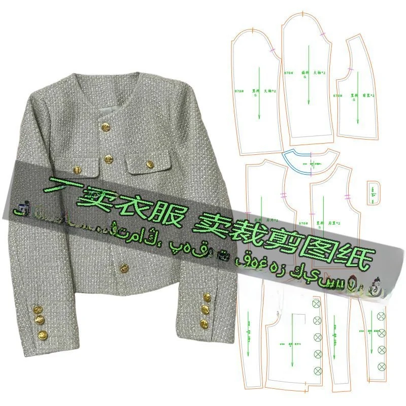 캐주얼 루즈 라운드넥 다용도 스몰 향수 스타일 재킷 D879 패셔너블 DIY 재봉 패턴 종이 템플릿