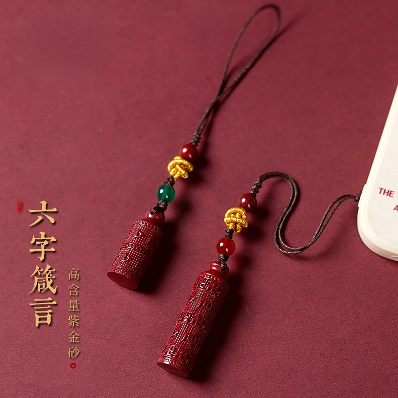 Zodiac Year Vermilion Cinnabar Six-character Zangyan Mobile Chain Lanyard Pendant Wealth and Good Luck Amulet Talisman Craft