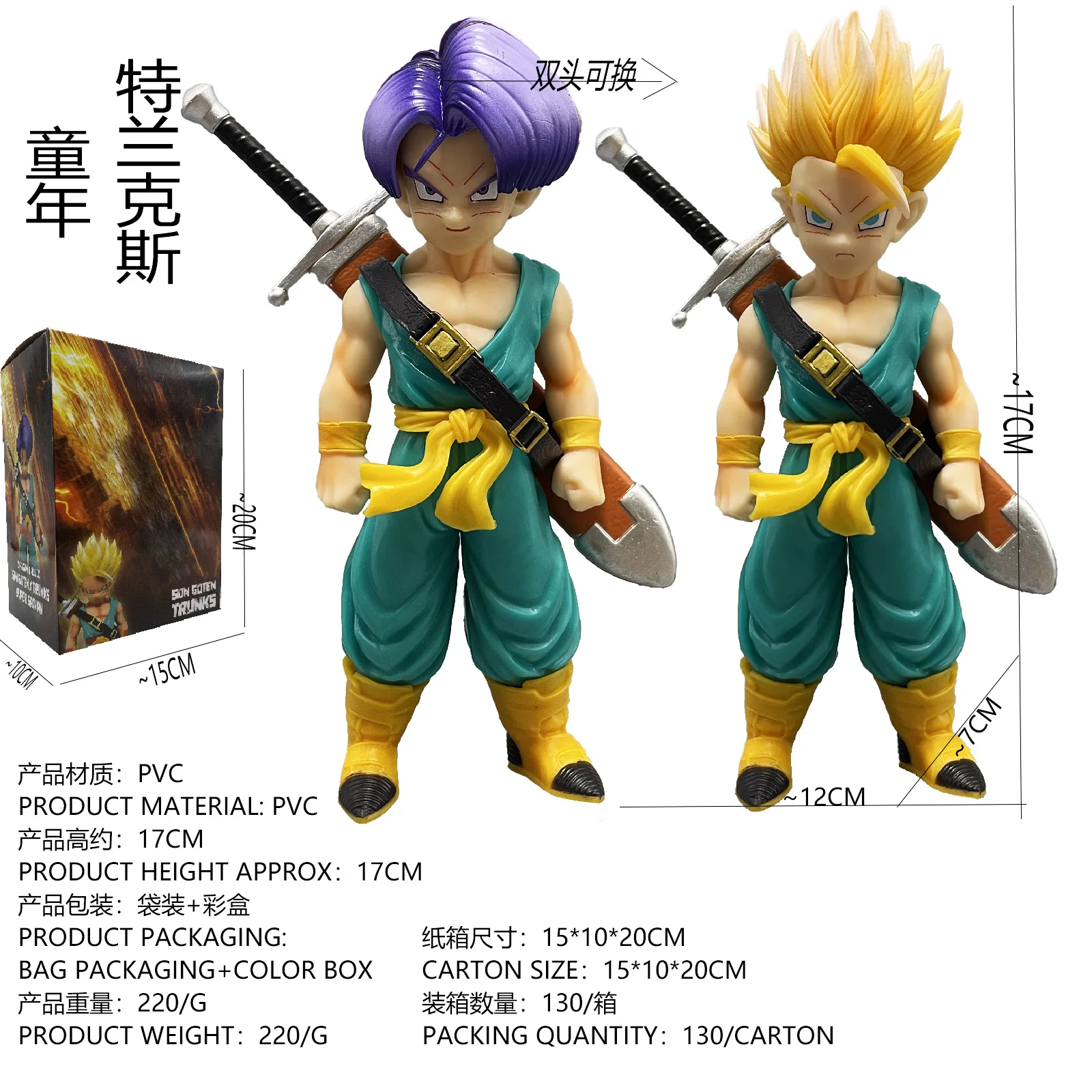 

Фигурка Dragon Ball Супер сайян сон Готен и будущее стволы ПВХ экшн-фигурка Dragon Ball Z коллекционные настольные игрушки
