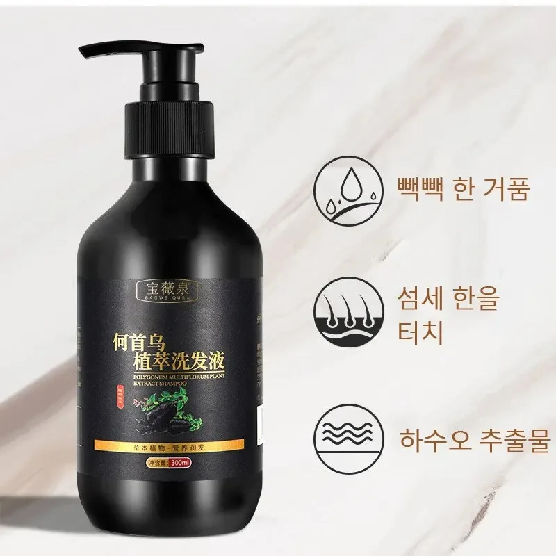 Herbal Polygonum Multiflorum Shampoo Oil Control, Dandruff Control, Itchy Relief Shampoo for Women Hair Essential Oil Hair Care 3