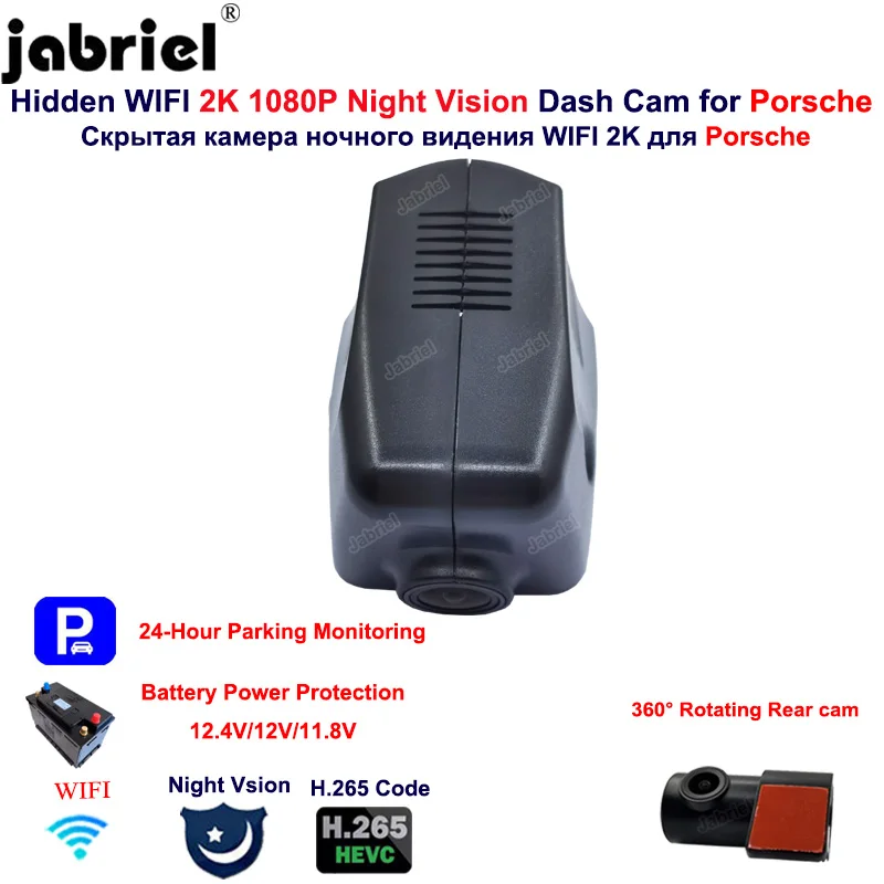 

2K 1440P Dedicated Dash Cam For Porsche Caenne Macan 2014 2015 For Porsche Paramera 911 918 For Porsche Macan S Turb 2017 2018