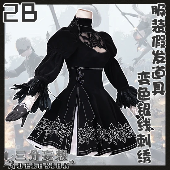 YoRHa 2 번 B 타입 NieR 오토마타 유니폼, 여성 파티, 공주 원피스 게임, 할로윈, 크리스마스, 카니발