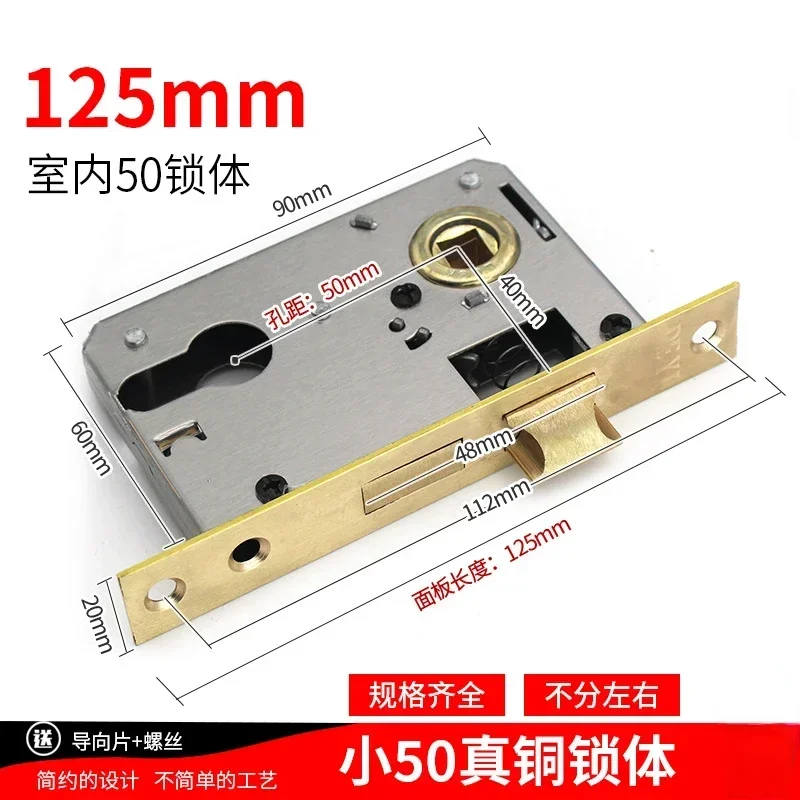 Indoor Lock Body Copper Tongue Lock Body 125mm Indoor Wooden Door Small 50