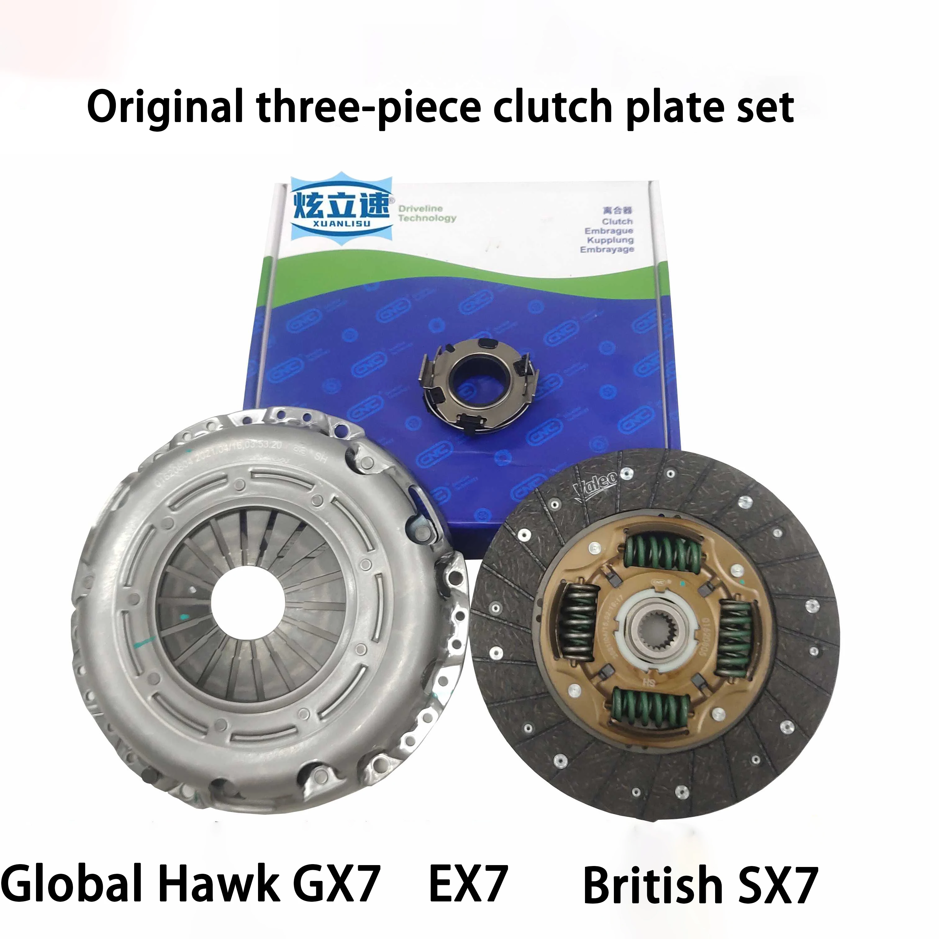 Geely Global Hawk GX7/EX7/British SX7 클러치 플레이트 클러치 압력 플레이트 3피스 세트
