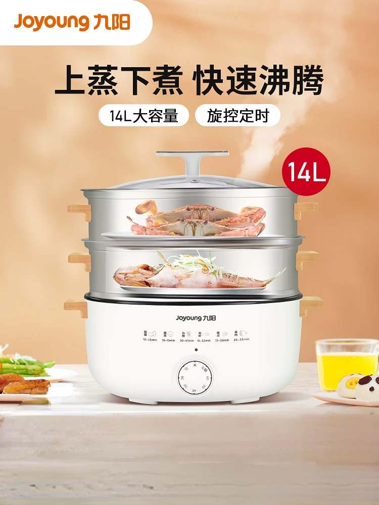 Joyoung Electric Steamer Household Multi-functional Three-layer Stainless Steel Large-capacity Vegetable Steamer Steamer Cooker super integrated electric hot pot large capacity electric fire cochwa pot disaster multi functional hot pot for family use