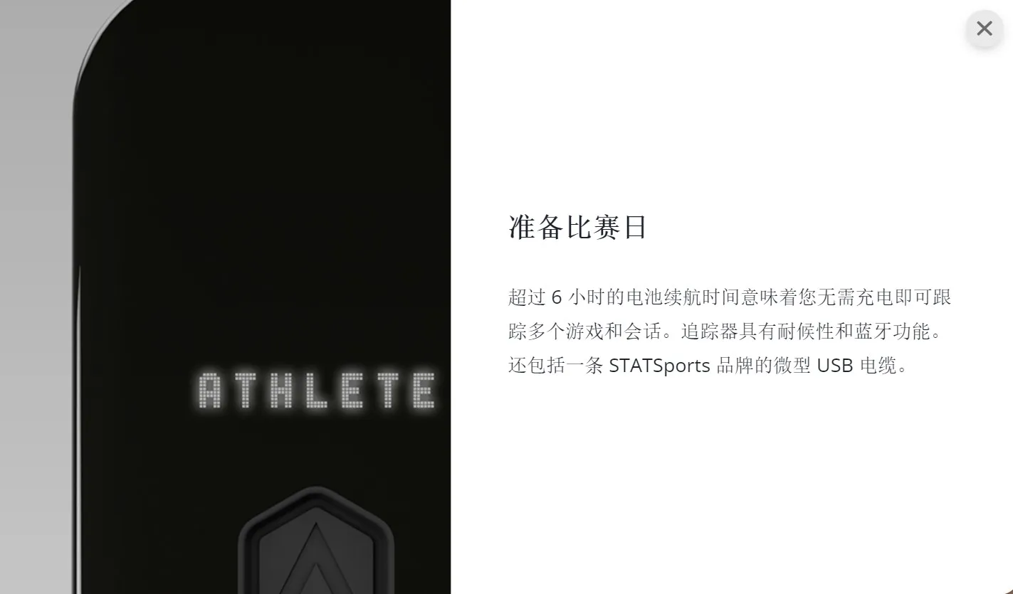 Spot STATSports Sports Performance Monitoring System GPS