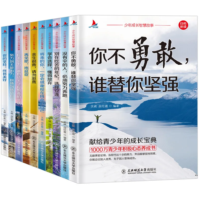 

All 10 Volumes Of Children's Literature, Children's Growth Stories, Classic Extracurricular Books For Primary School Students